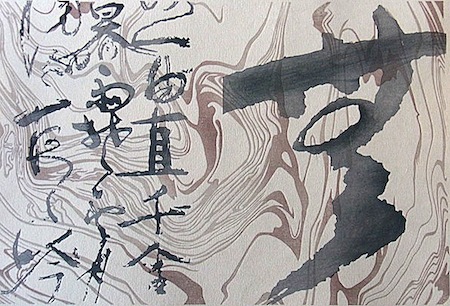 墨文字を表現する木版印刷技術を駆使した作品